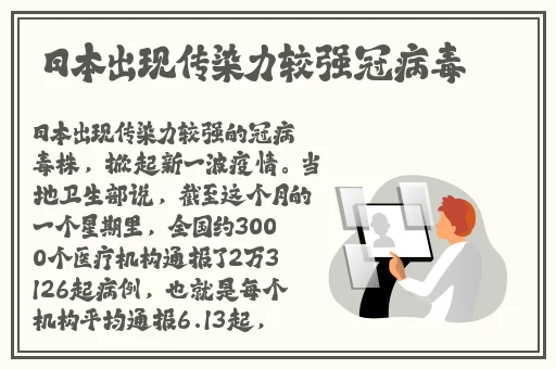 八重子为丘丘人繁衍后代